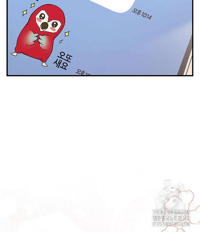 부부, 어디까지 가능해? 12화 102
