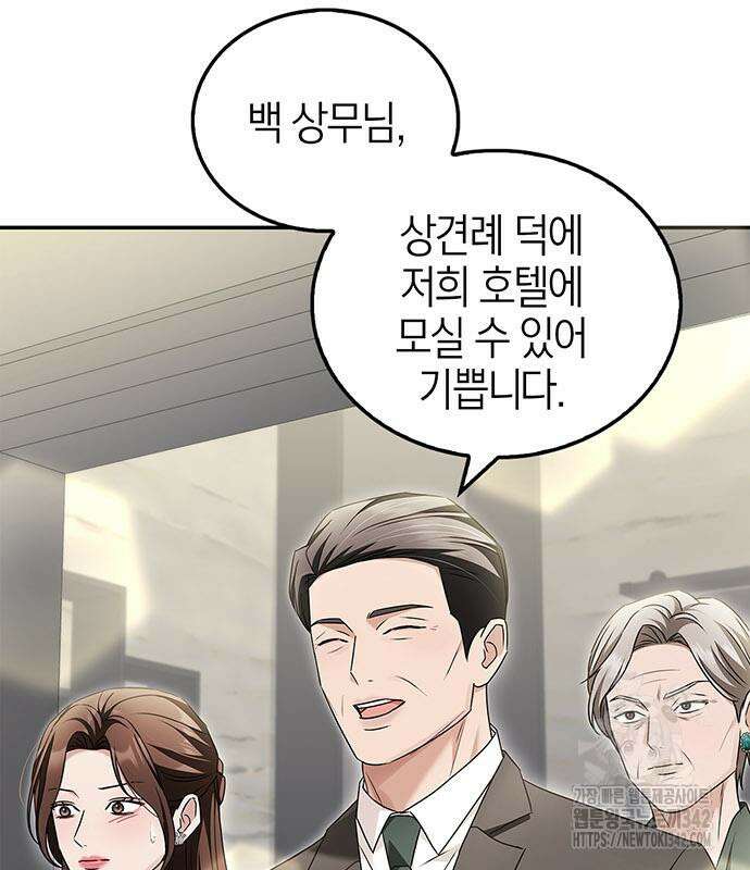 부부, 어디까지 가능해? 12화 111