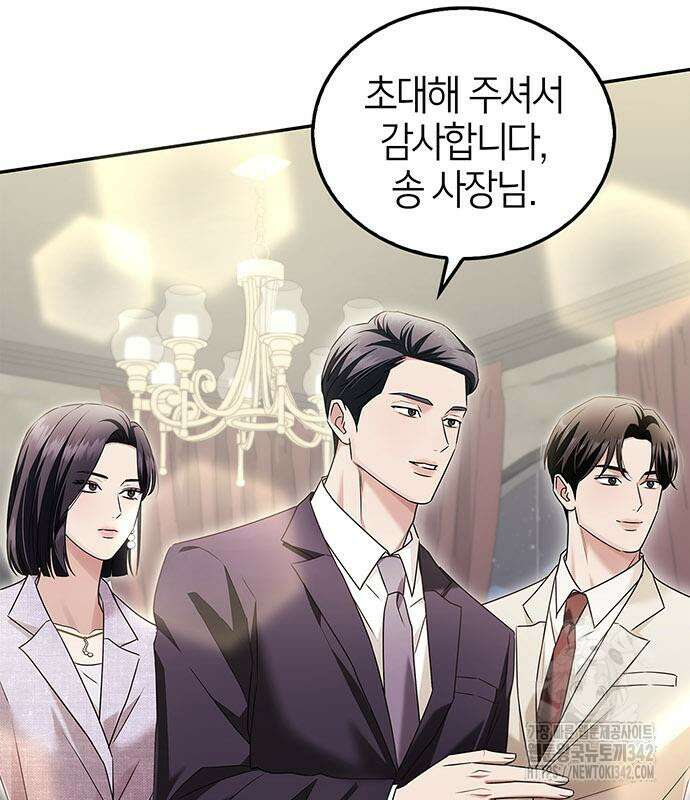 부부, 어디까지 가능해? 12화 113