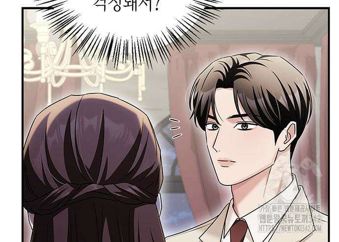 부부, 어디까지 가능해? 12화 120