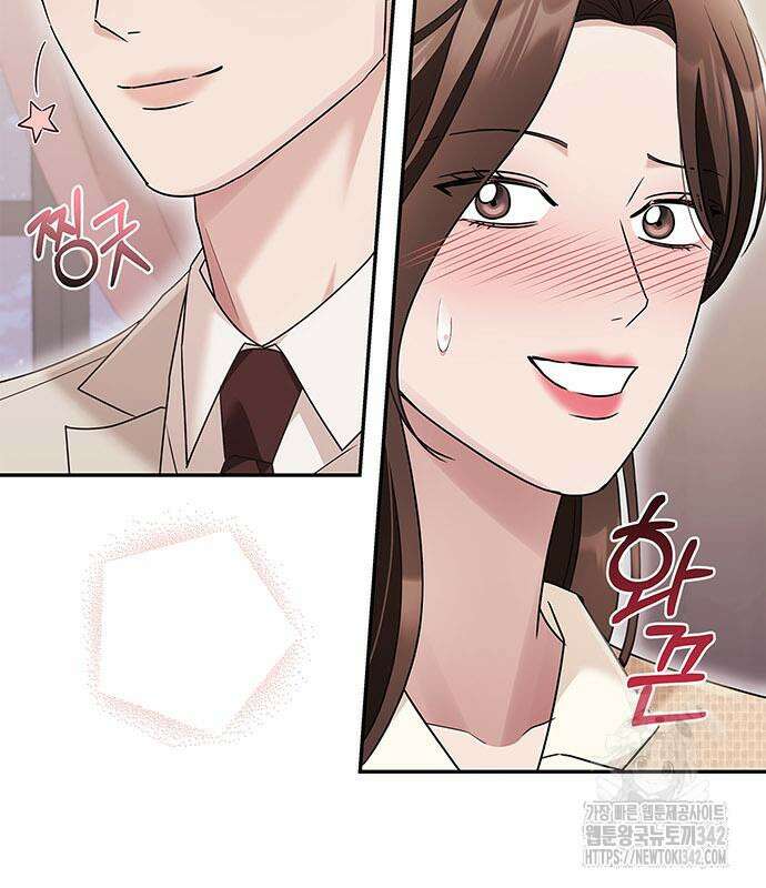 부부, 어디까지 가능해? 12화 123