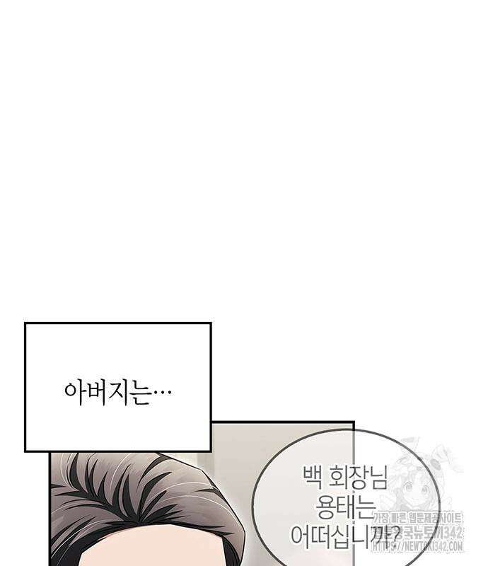 부부, 어디까지 가능해? 12화 126