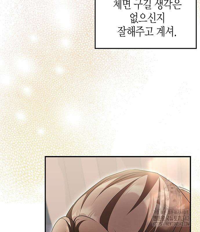 부부, 어디까지 가능해? 12화 128