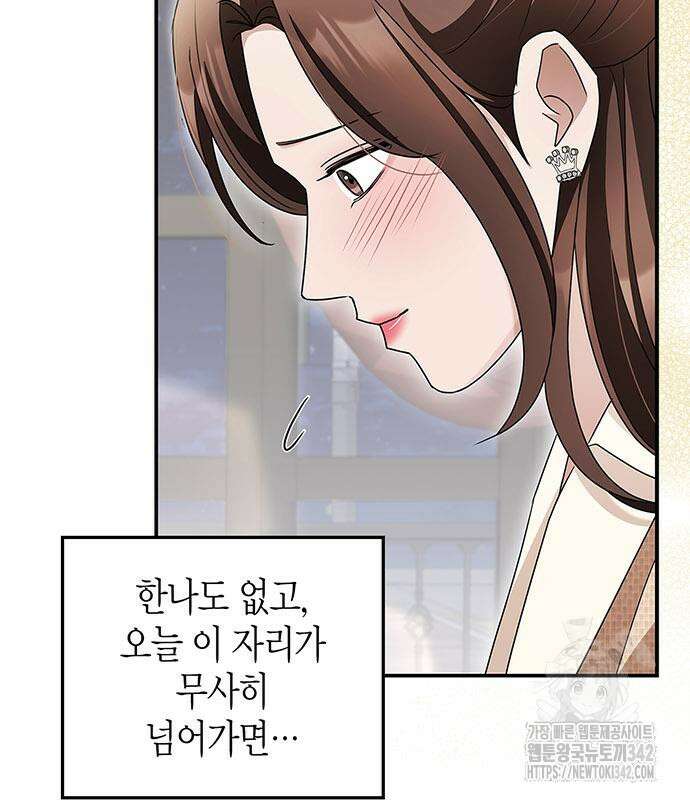 부부, 어디까지 가능해? 12화 129