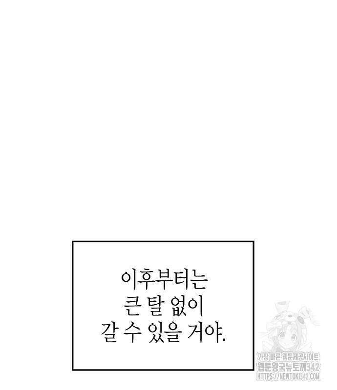 부부, 어디까지 가능해? 12화 130