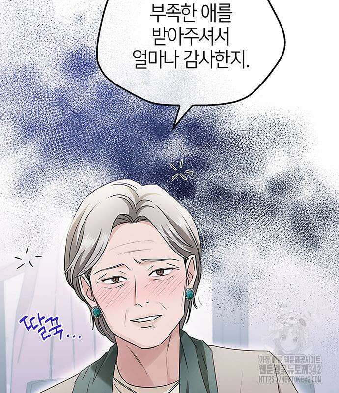 부부, 어디까지 가능해? 12화 135