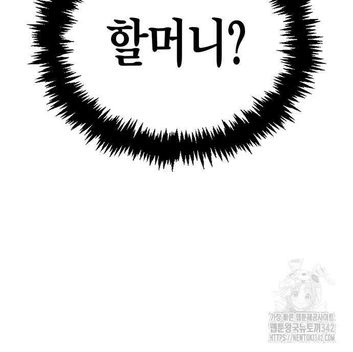 부부, 어디까지 가능해? 12화 140