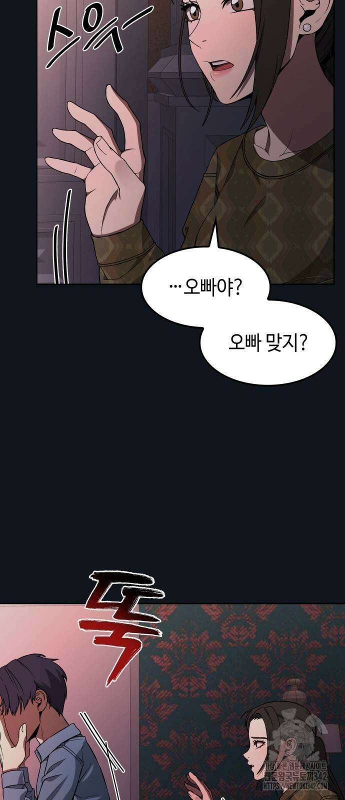 늘봄가든 6화 14