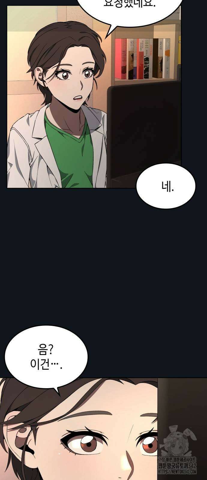 늘봄가든 6화 32