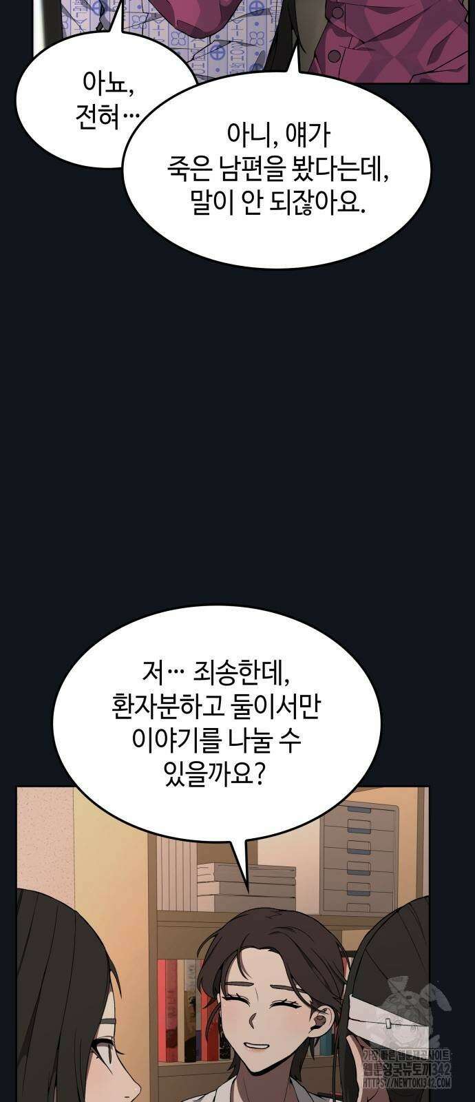 늘봄가든 6화 34