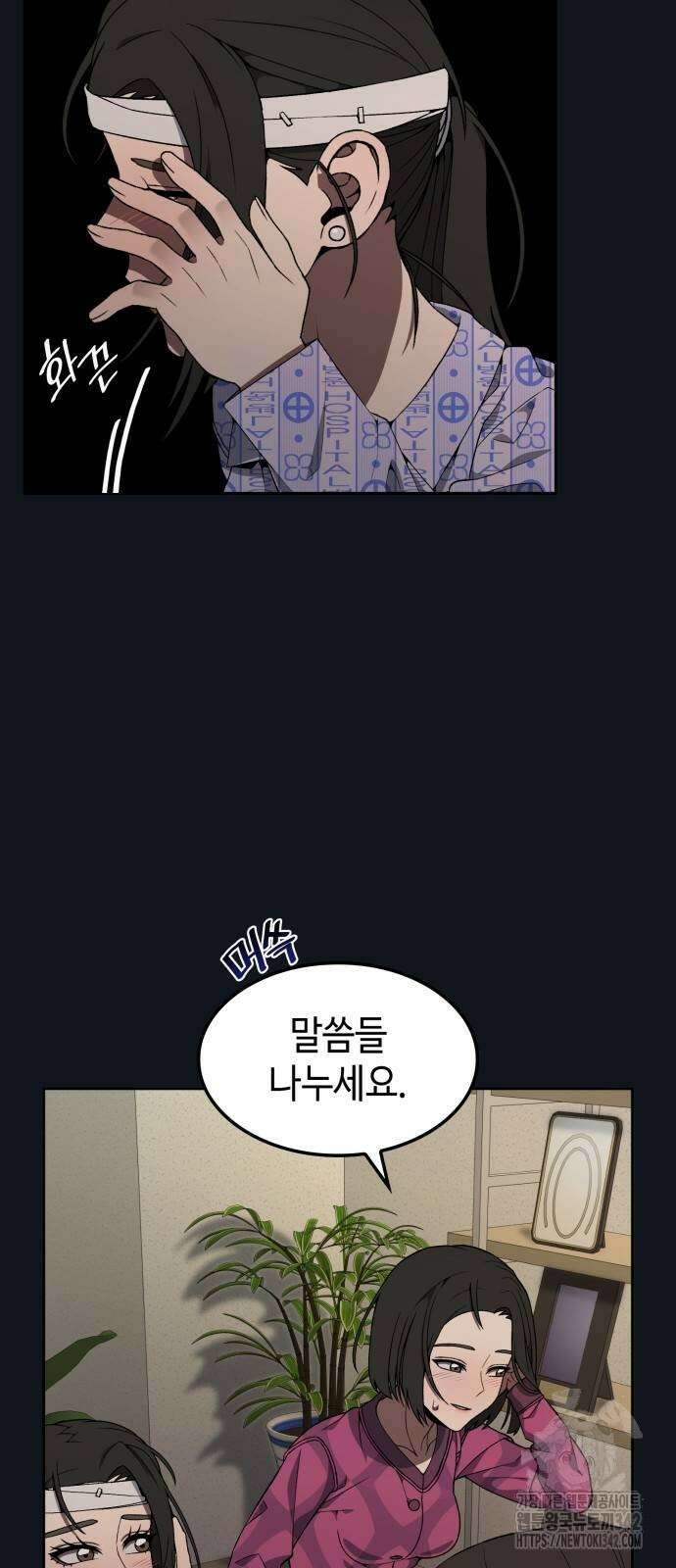 늘봄가든 6화 37