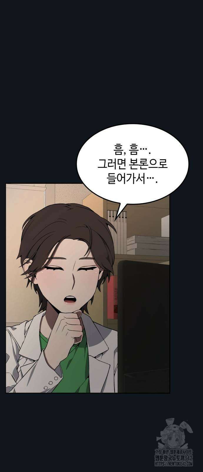 늘봄가든 6화 39