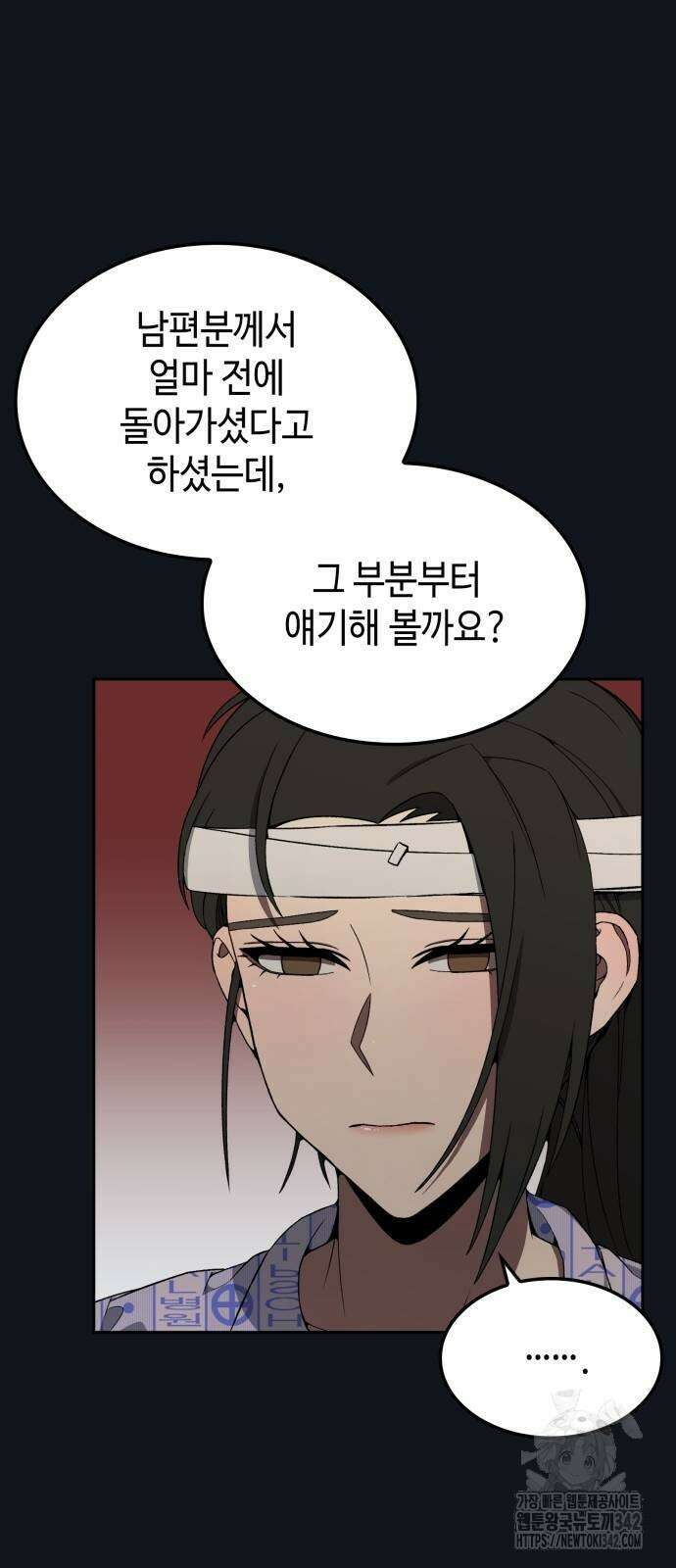 늘봄가든 6화 40