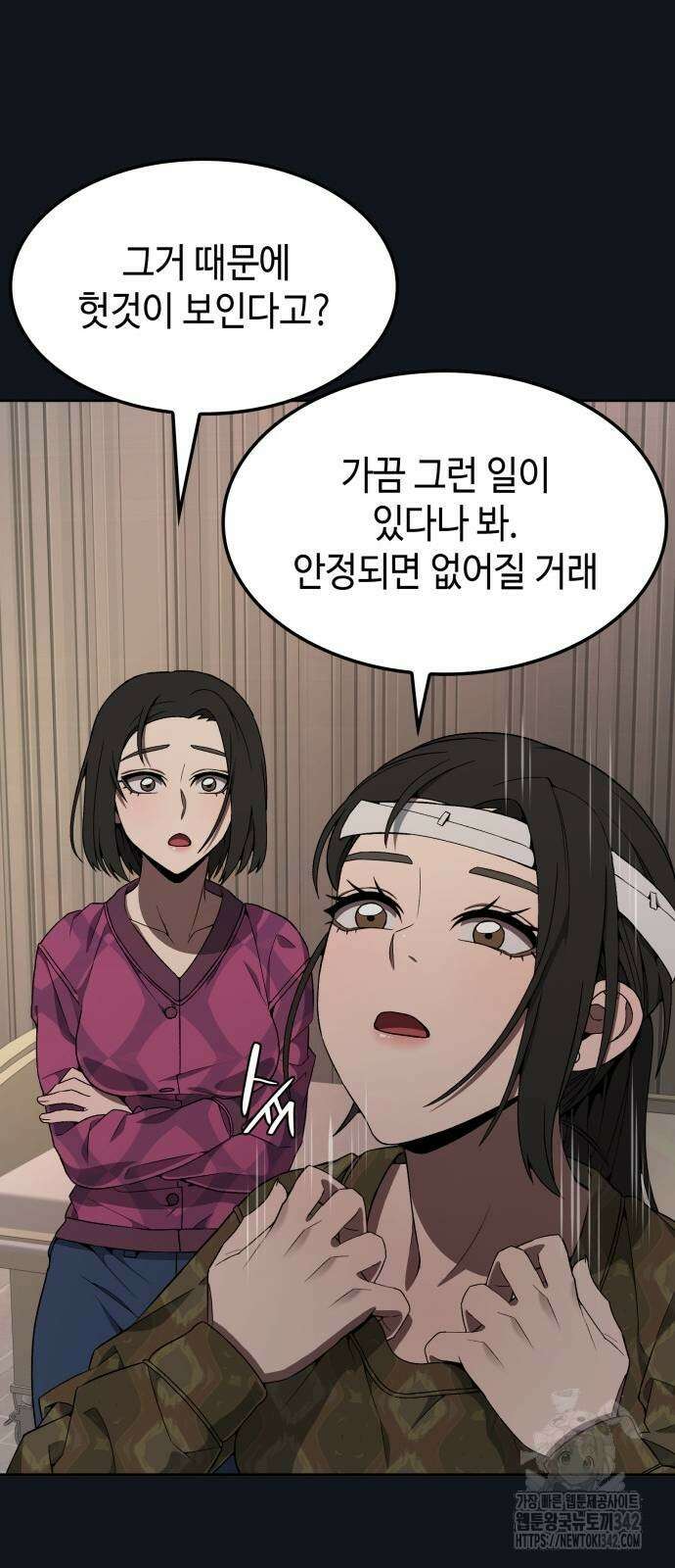 늘봄가든 6화 43