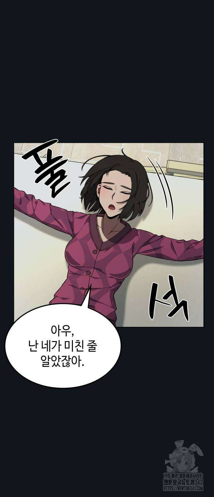 늘봄가든 6화 44