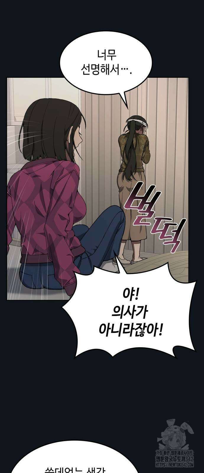 늘봄가든 6화 47