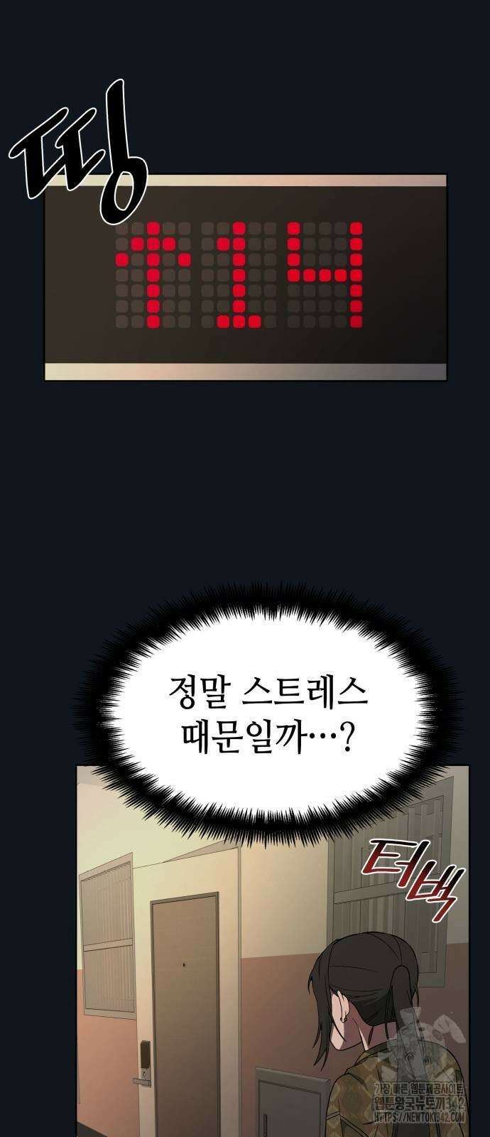 늘봄가든 6화 53