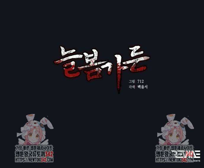 늘봄가든 6화 63