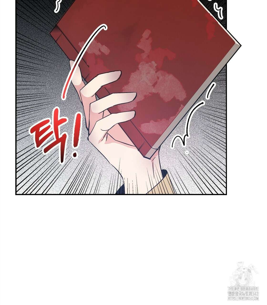 나의 바리 7화 5