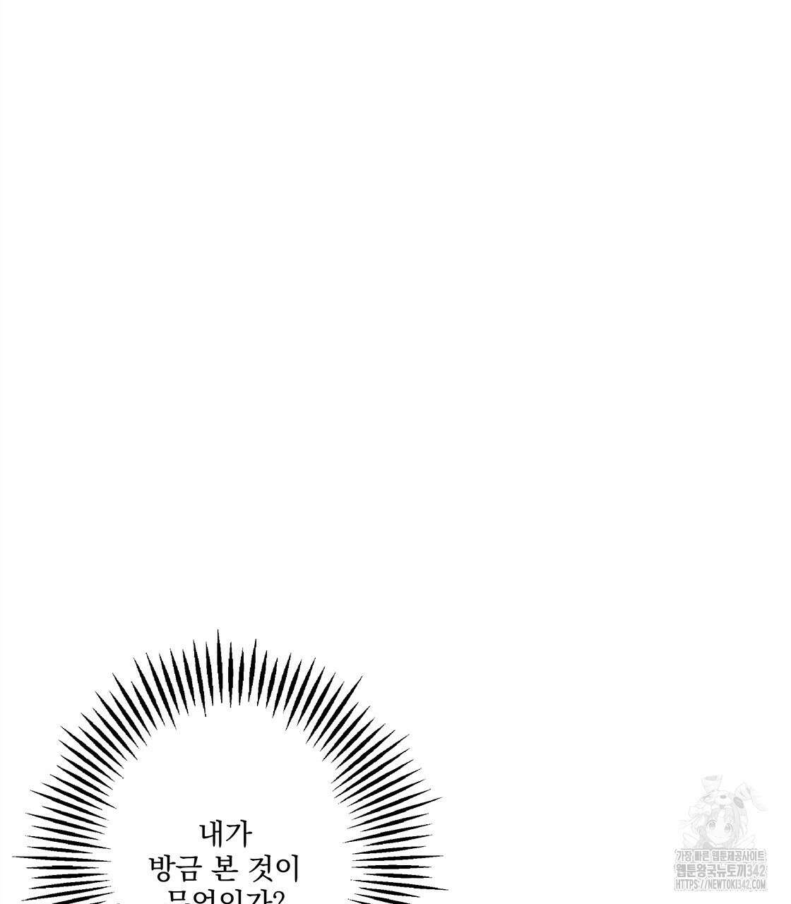 나의 바리 7화 8