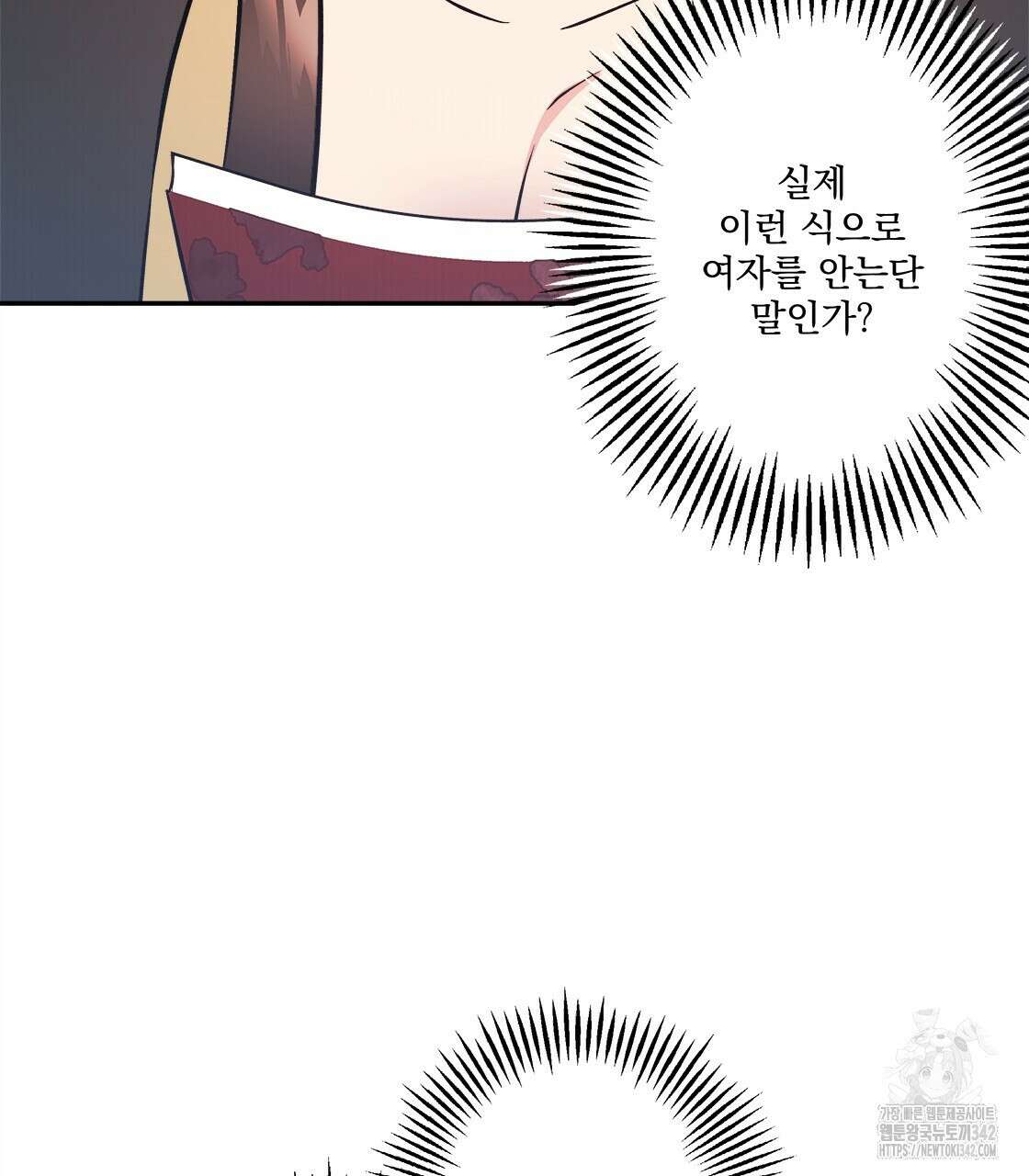 나의 바리 7화 10