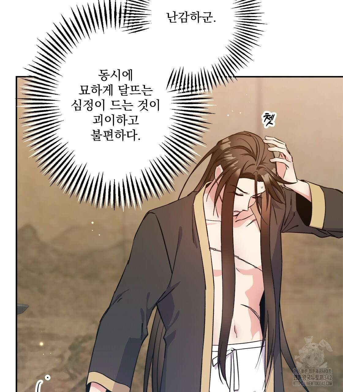 나의 바리 7화 11