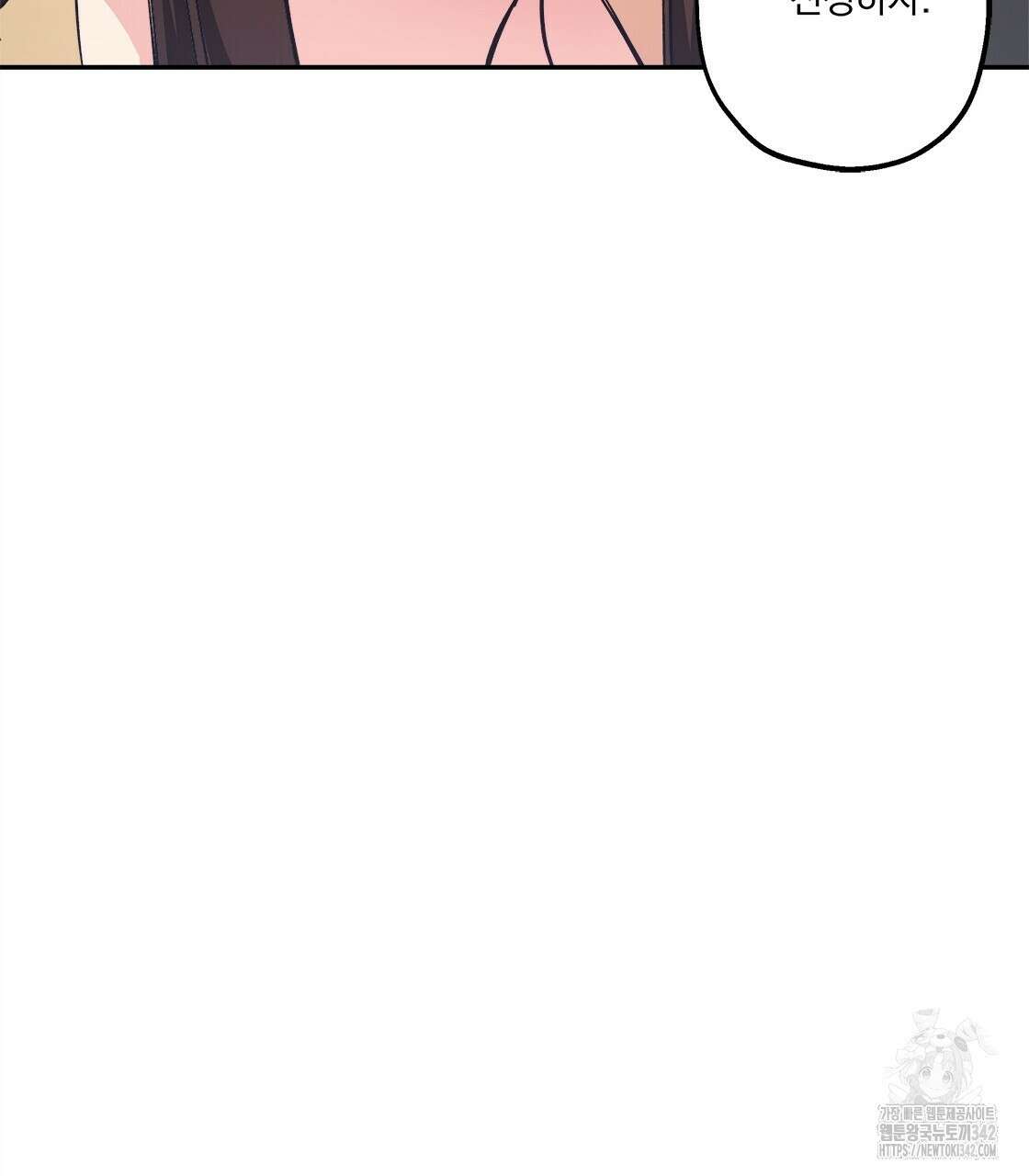 나의 바리 7화 14