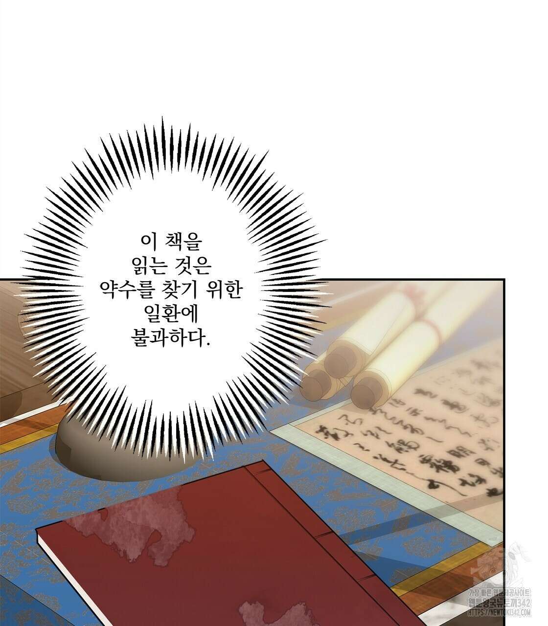 나의 바리 7화 15