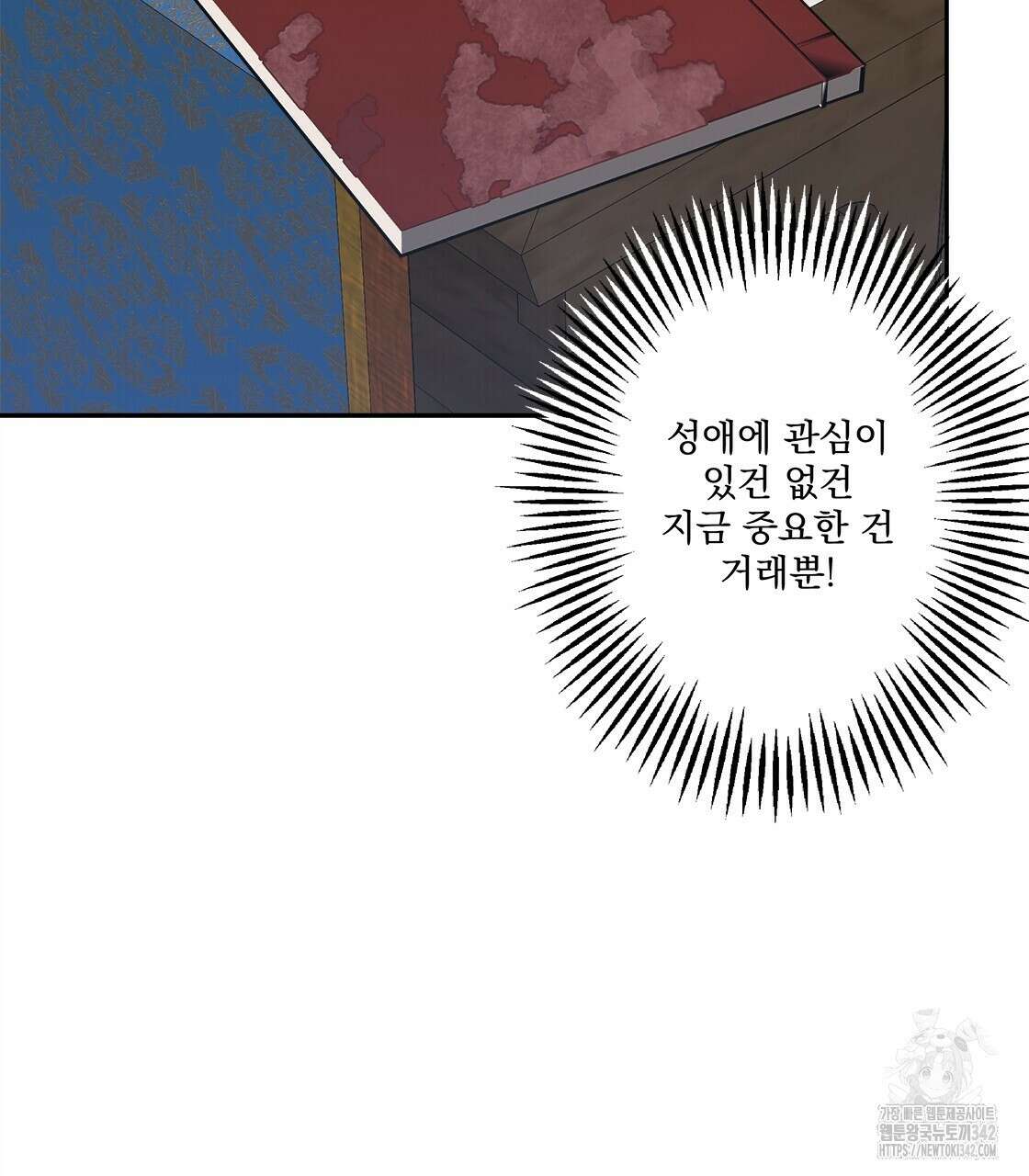 나의 바리 7화 16