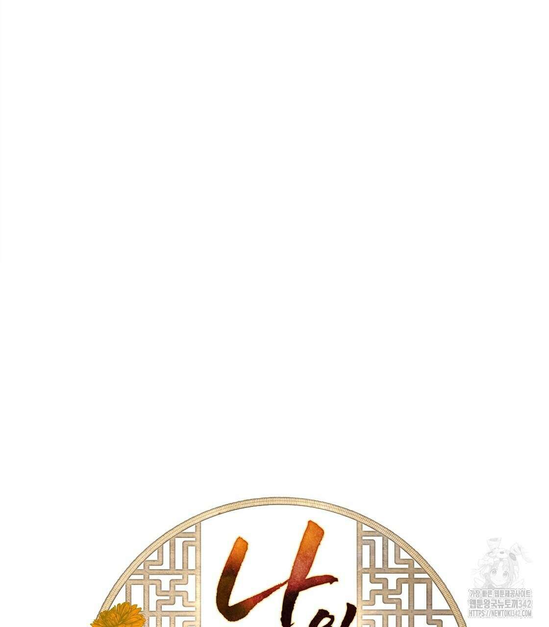 나의 바리 7화 21