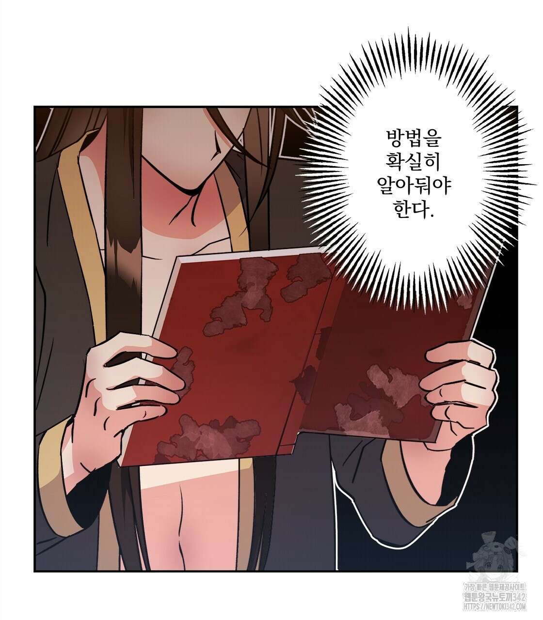 나의 바리 7화 26