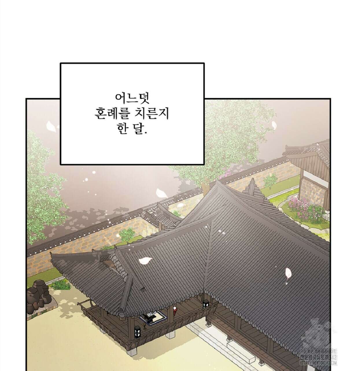나의 바리 17화 8