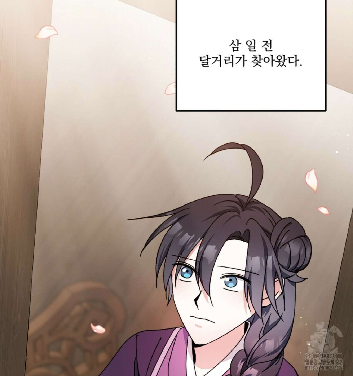 나의 바리 17화 13