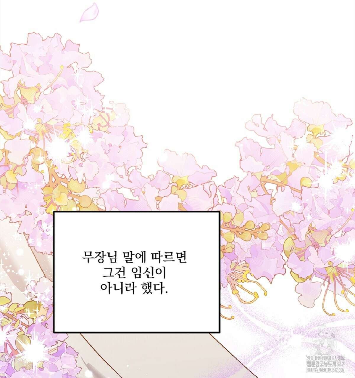 나의 바리 17화 16