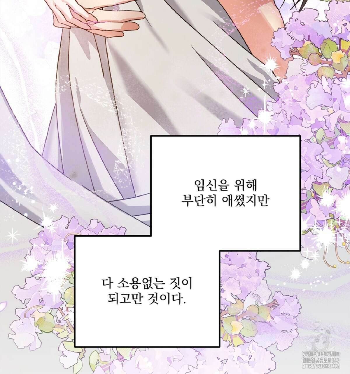 나의 바리 17화 19