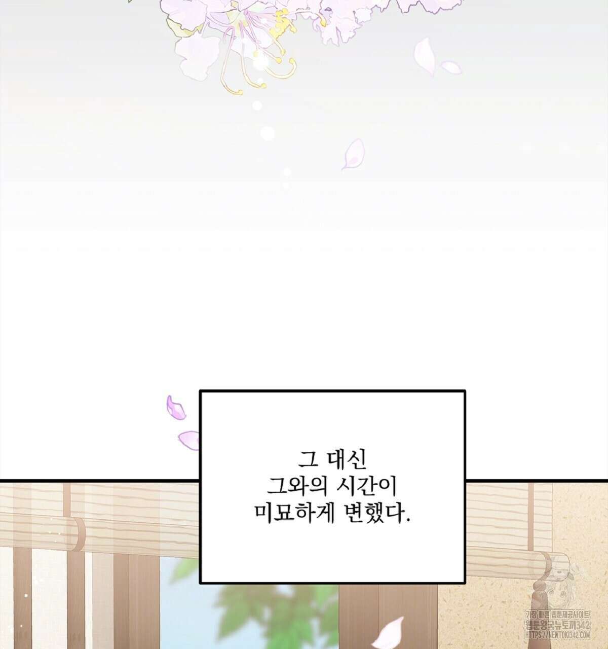 나의 바리 17화 20