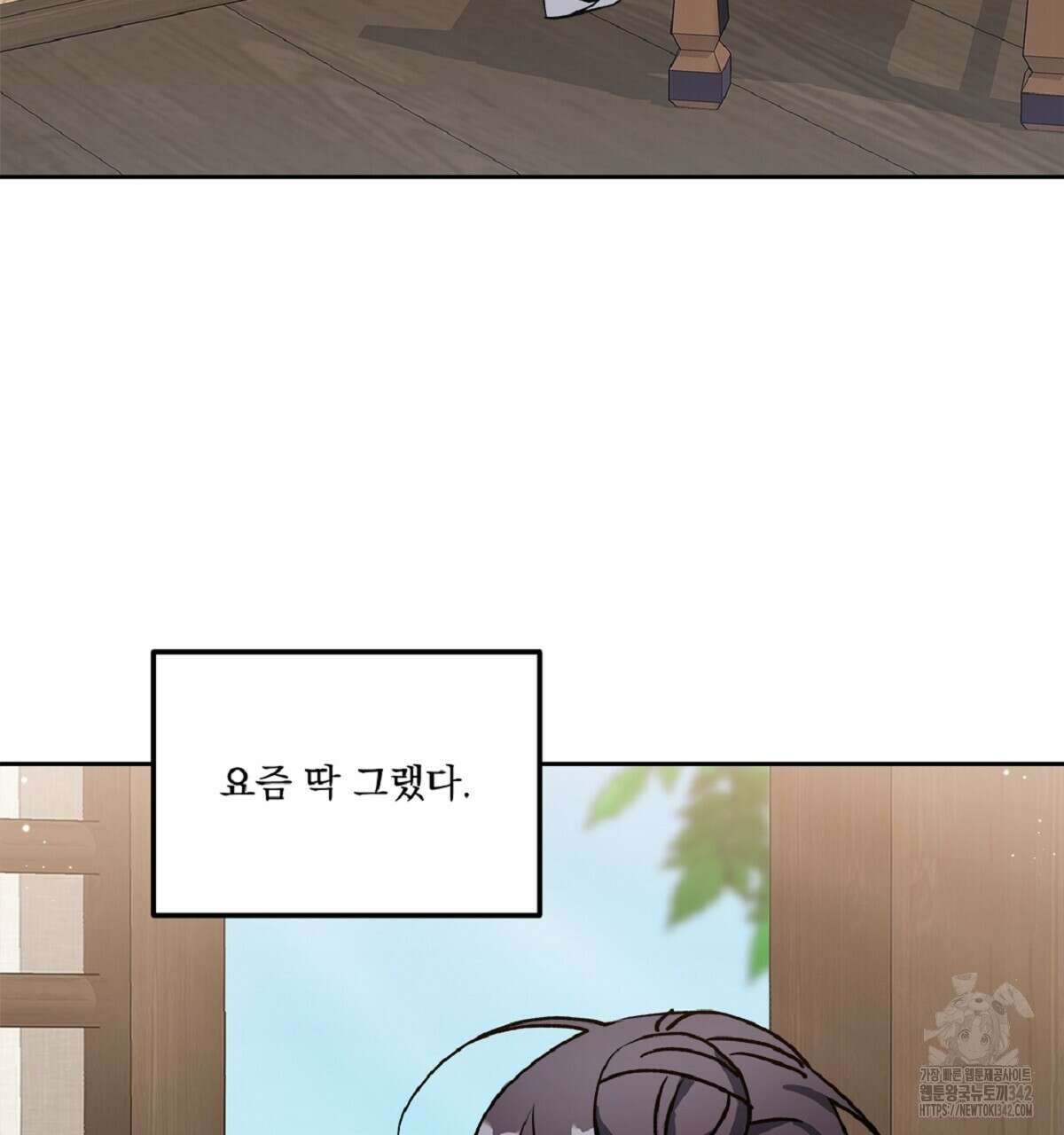 나의 바리 17화 23