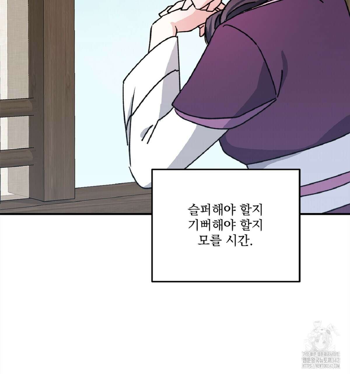 나의 바리 17화 25
