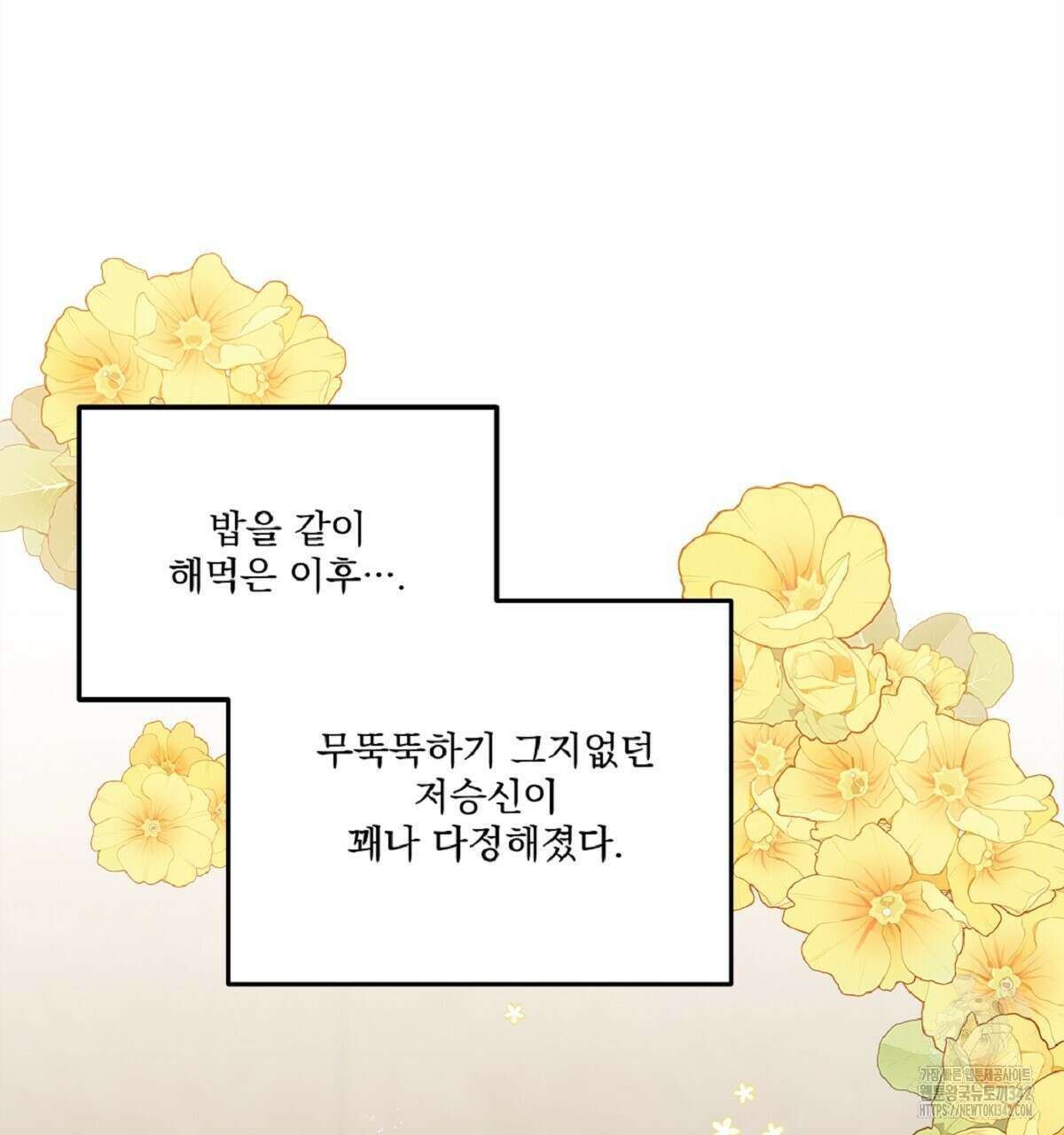 나의 바리 17화 26