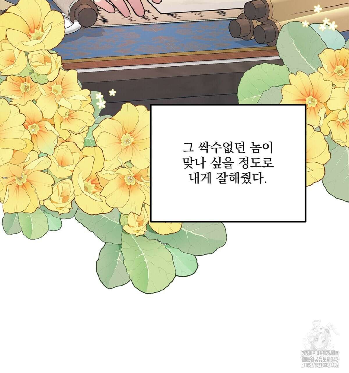 나의 바리 17화 29