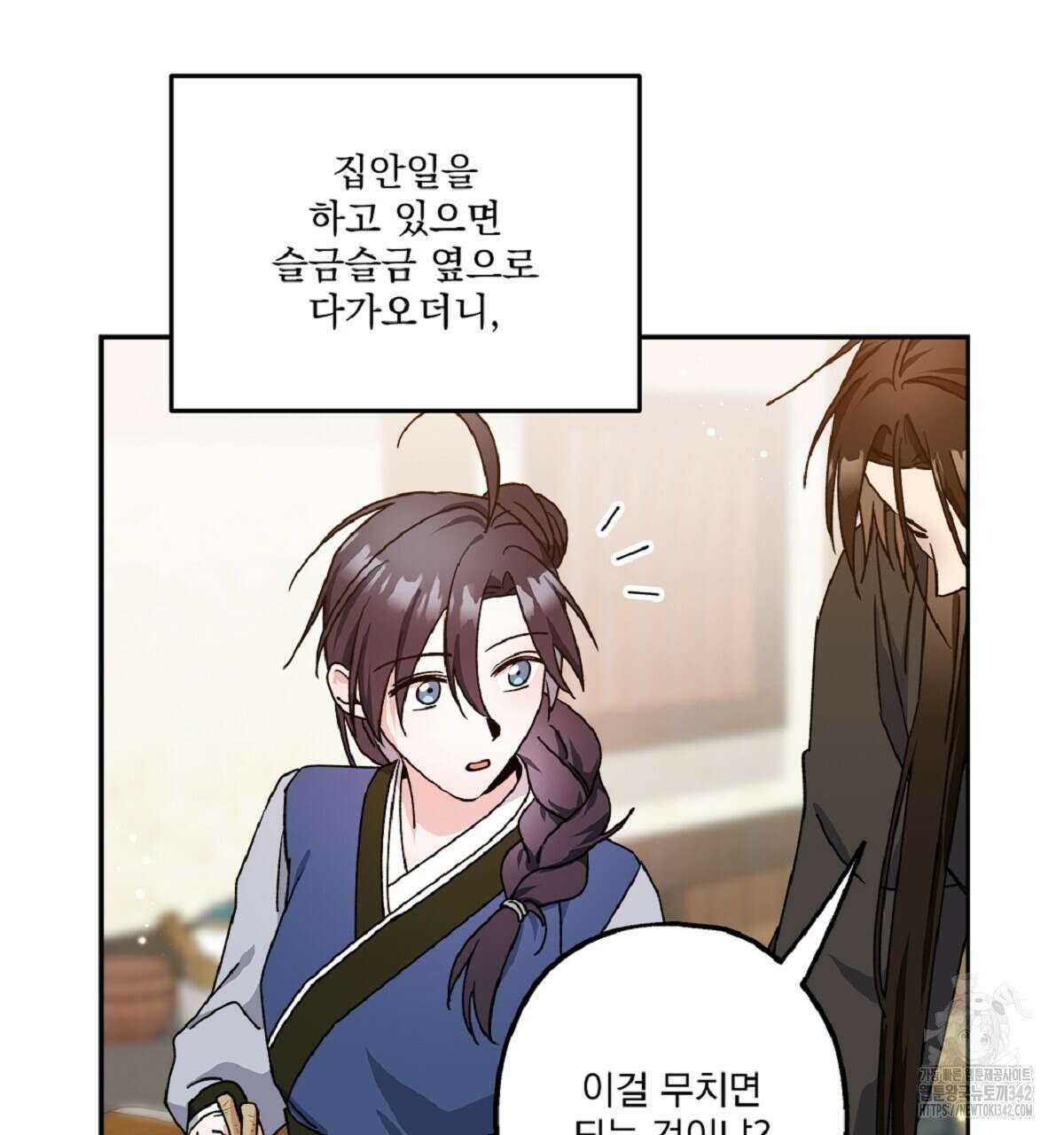 나의 바리 17화 31