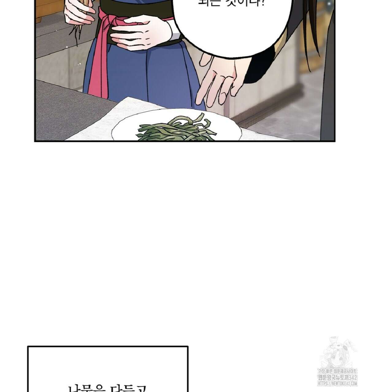 나의 바리 17화 32