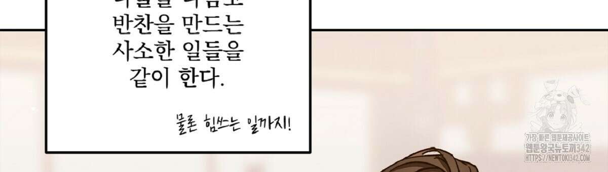 나의 바리 17화 33