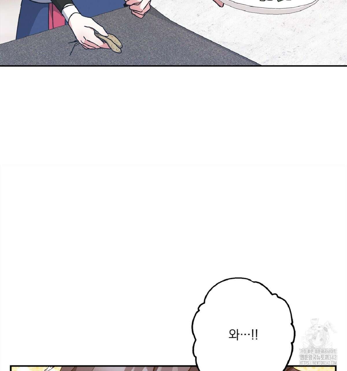 나의 바리 17화 35