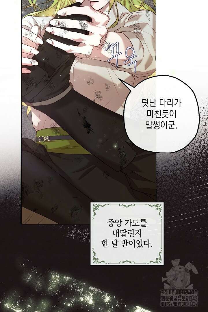 미친개가 몽둥이를 물어버리면 7화 3