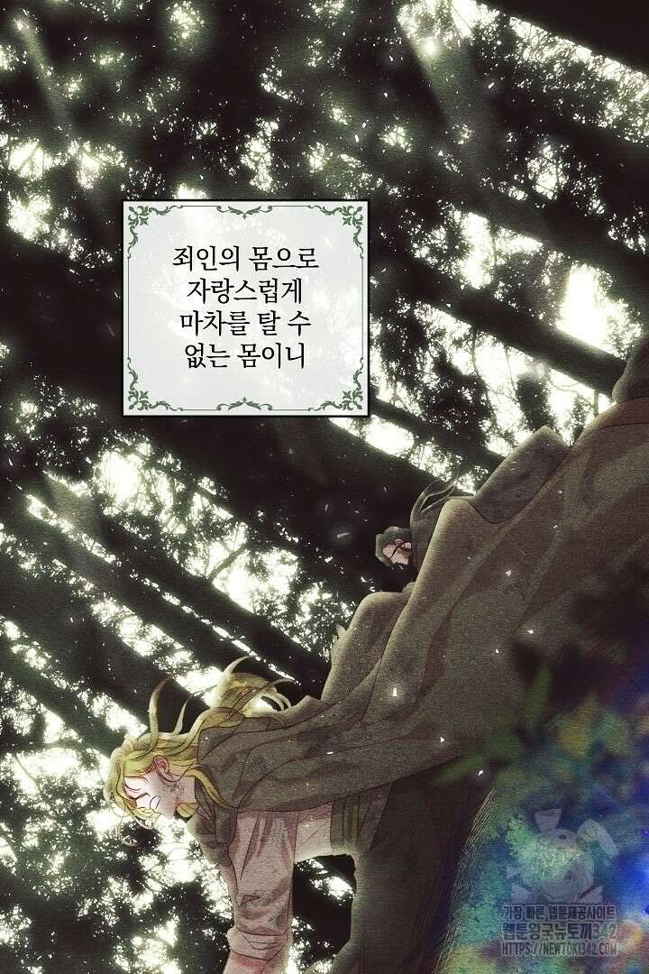 미친개가 몽둥이를 물어버리면 7화 4