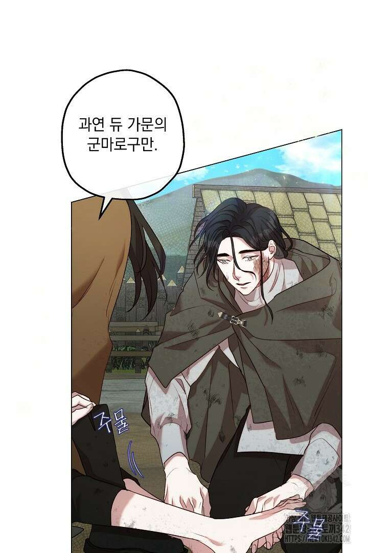 미친개가 몽둥이를 물어버리면 7화 8