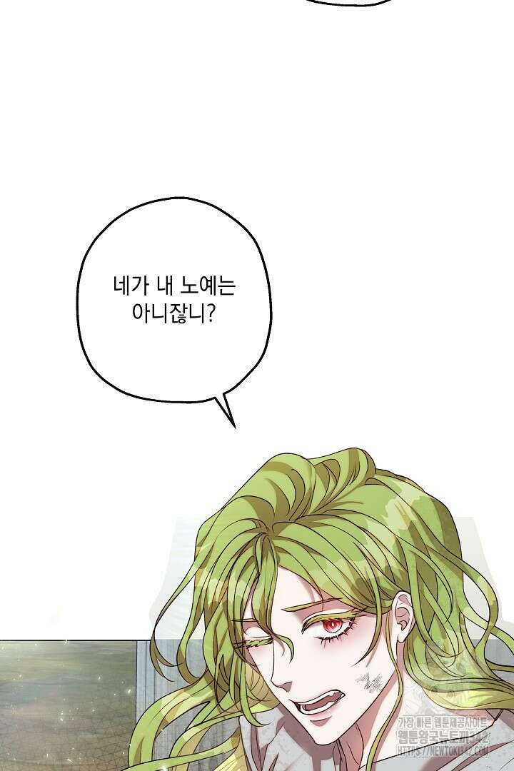 미친개가 몽둥이를 물어버리면 7화 10
