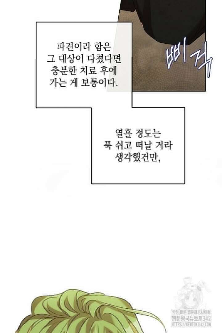 미친개가 몽둥이를 물어버리면 7화 13