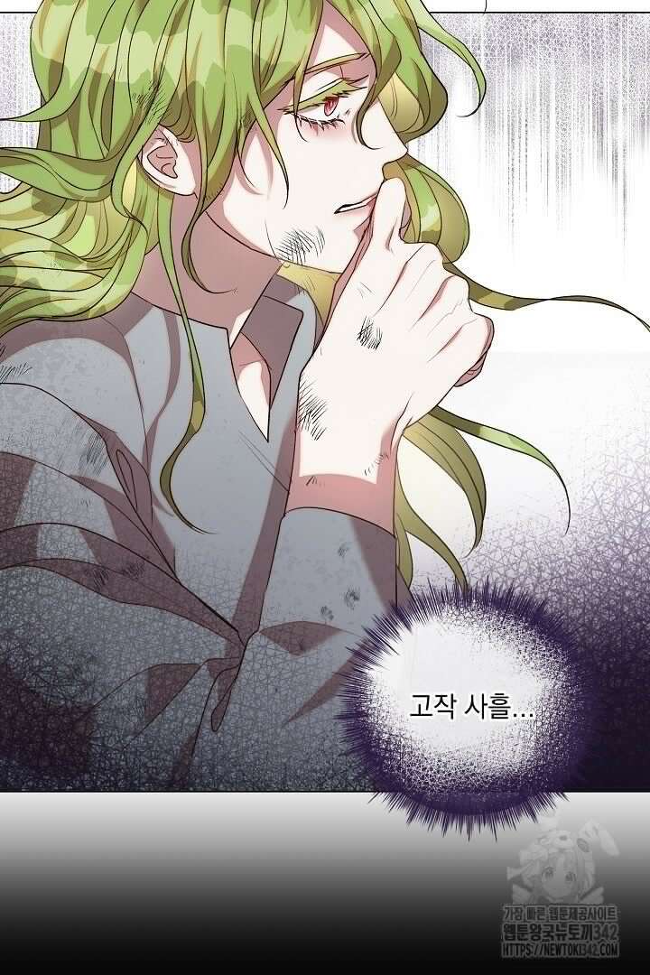 미친개가 몽둥이를 물어버리면 7화 14